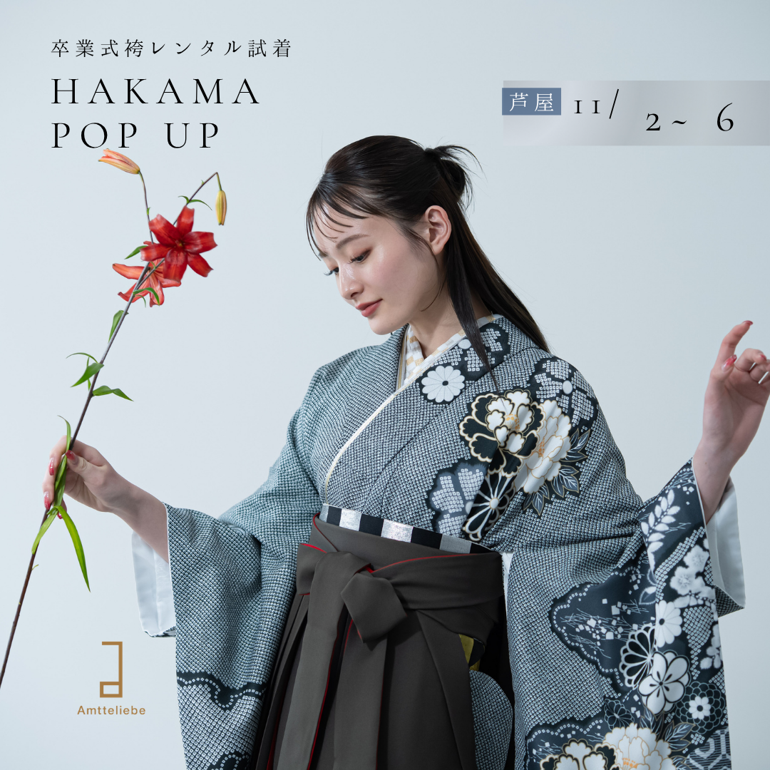 Amtteliebe KIMONO RENTAL