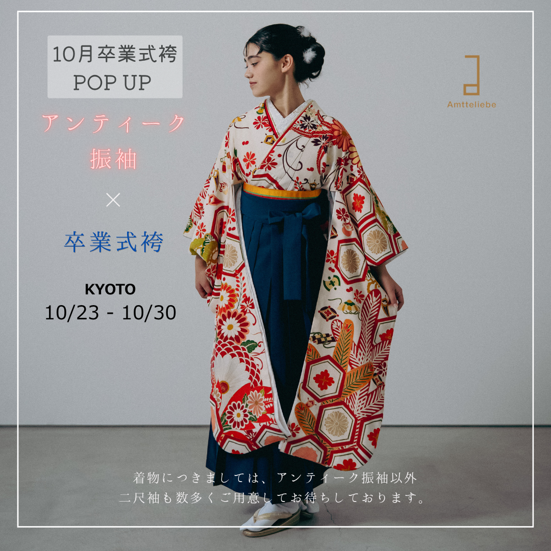 Amtteliebe KIMONO RENTAL