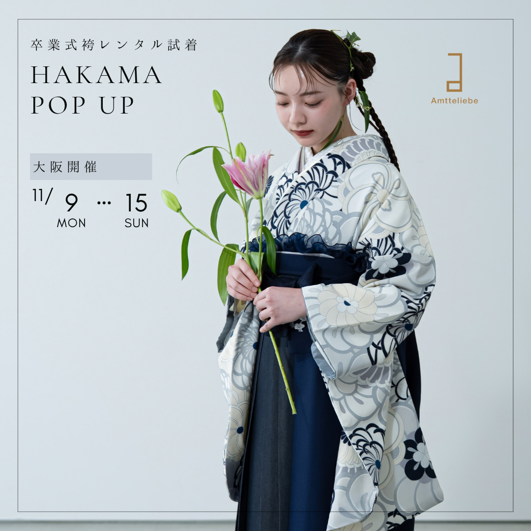 Amtteliebe KIMONO RENTAL