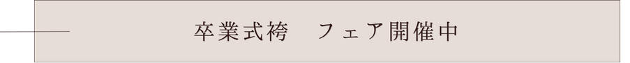Amtteliebe KIMONO RENTAL
